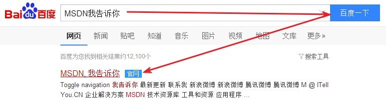 微软官方Win8 MSDN简体中文版是什么版？麻烦帮帮忙哦