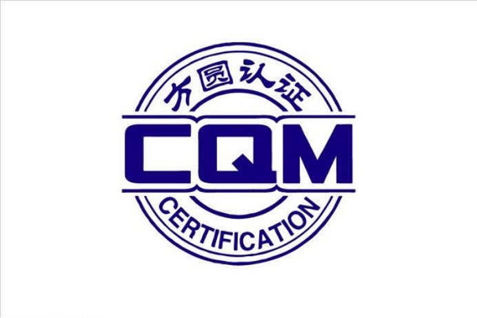 质量体系认证公司排行