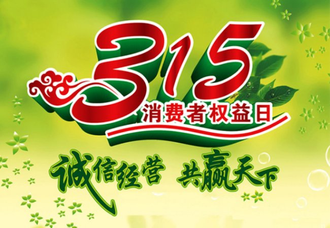 315投诉网站到底是哪个