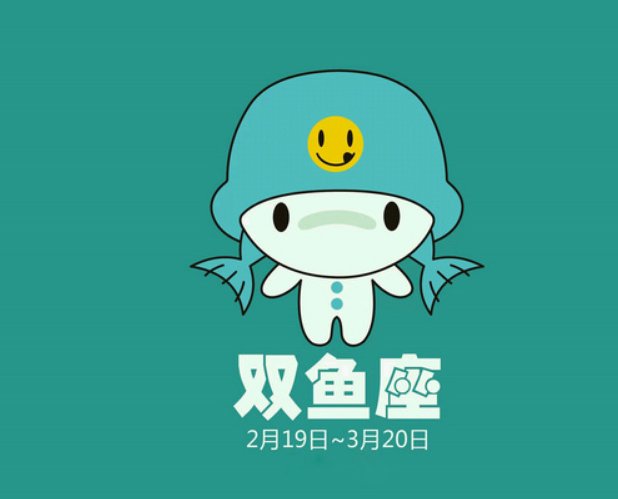 2月19日出生是什么星座？