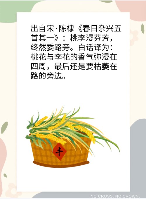 桃李芬芳是什么意思？