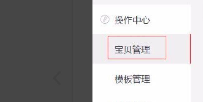 淘宝手机端宝贝详情页图片怎么加链接？