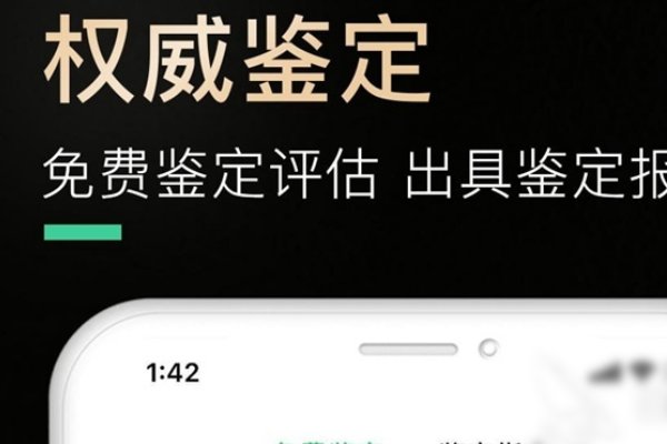 在线鉴定玉石可以在哪个平台