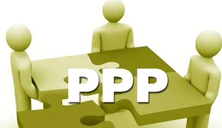 ppp是什么意思？