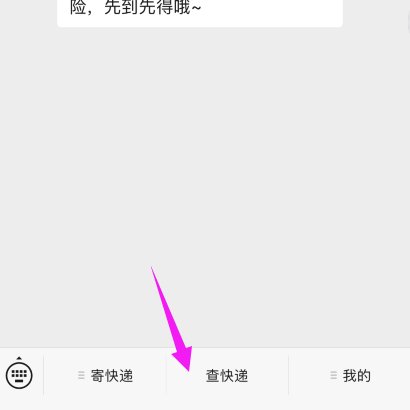 怎么查中通快递物流信息