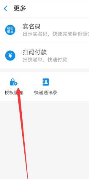 怎么通过手机号查快递物流信息