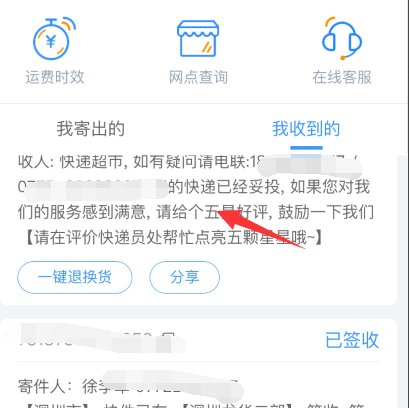 怎么查中通快递物流信息