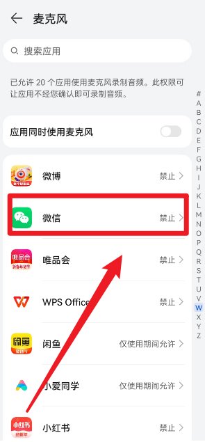 微信语音呼叫失败是什么原因 为什么微信语音呼叫失败
