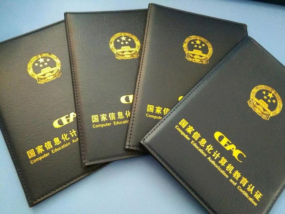CEAC证书重要吗，有什么用？有什么好的