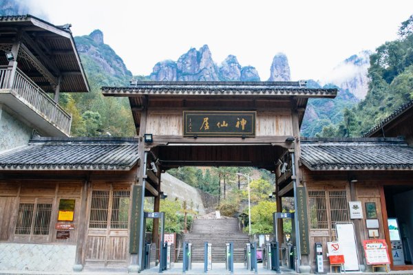 神仙居风景区在浙江哪里