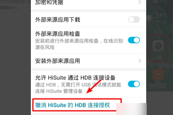 hisuite是什么意思