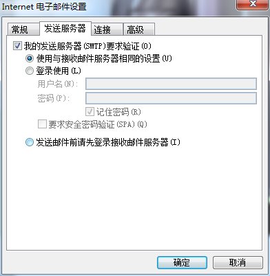 outlook无法发送邮件