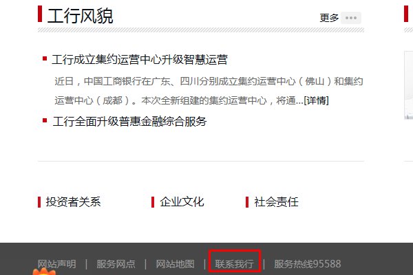 工商银行的投诉电话号码是什么?