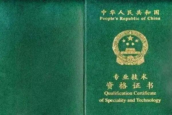 职称考试有哪些