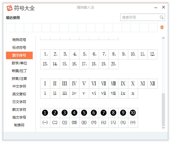 罗马数字九怎么写？