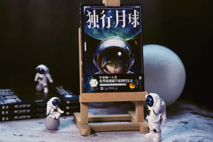 《独行月球》：一部让人又哭又笑的电影，它背后有着怎样的意义呢？