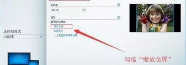 为什么我的电脑单机游戏不能全屏？