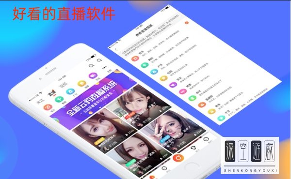 直播软件免费有哪些2023