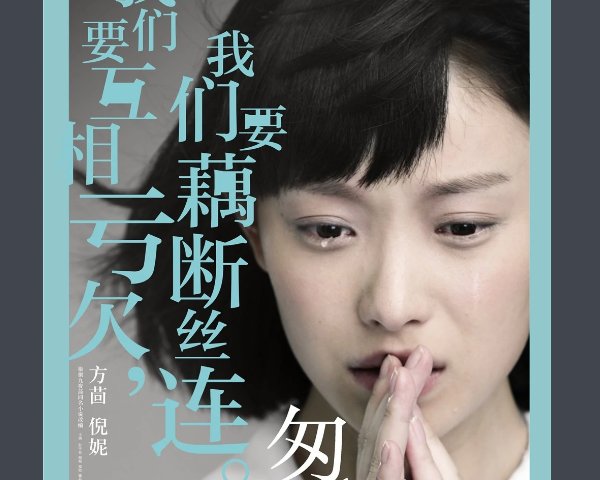 《匆匆那年》演员表是什么？