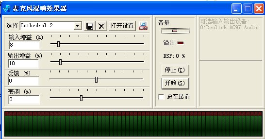 我下载了一个yy麦克风 混音器3.0版的唱歌为什么开了之后点卡拉ok 会有尖锐声音 最好可以远程控制的 谢谢！