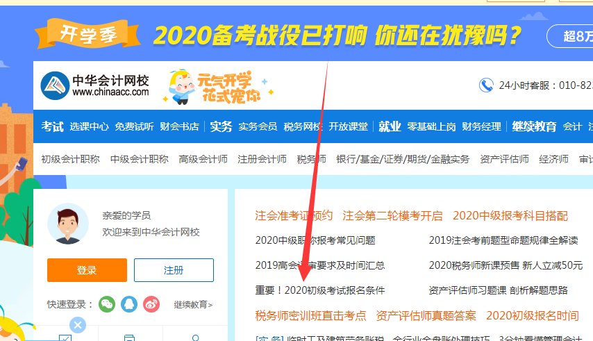 怎么把中华会计网校的课程视频下载到电脑上，分享给别人