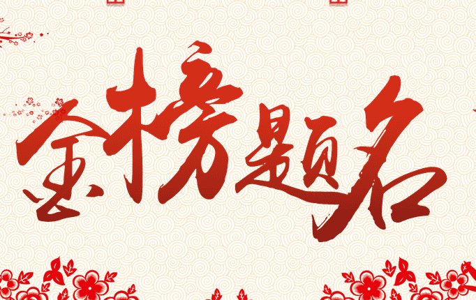 如何祈祷文殊菩萨保佑金榜题名?