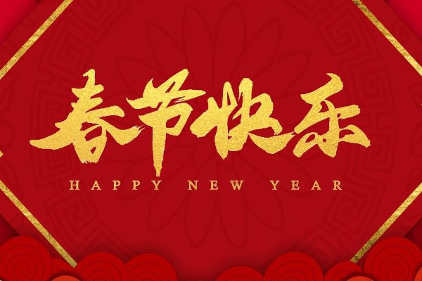 我国七大传统节日