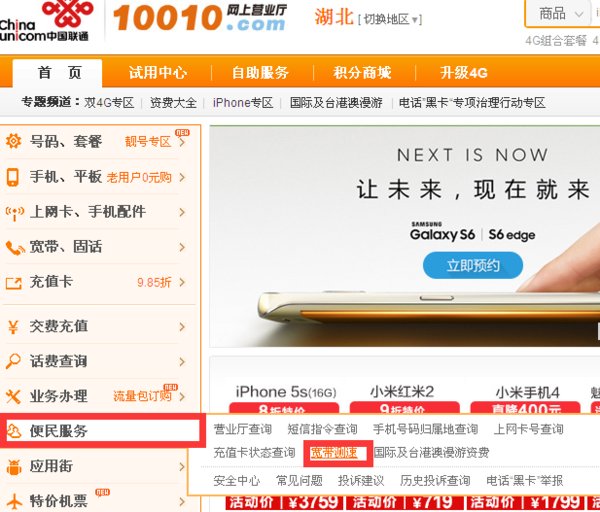 如何测联通宽带网速