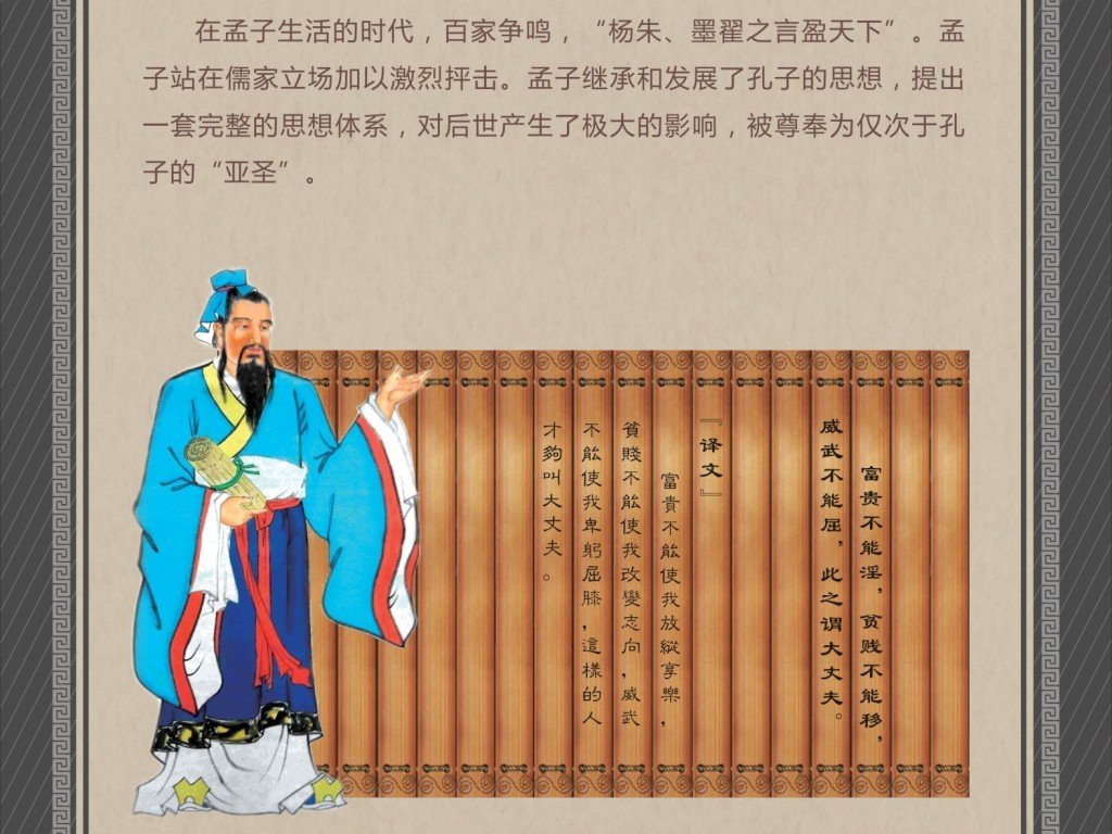 虽千万人，吾往矣，什么意思