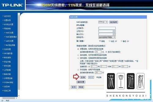 路由器怎么设置自动拨号上网?