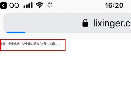 理杏仁手机官网怎么注册登录