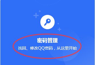 腾讯QQ安全中心官方网站