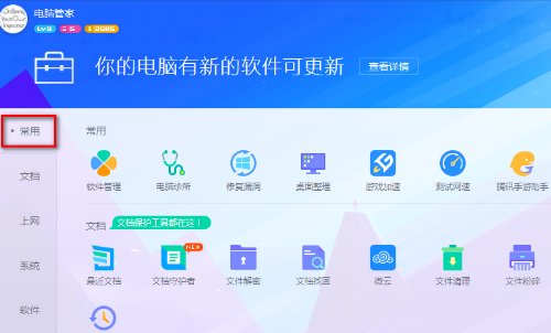 杀毒软件排行榜