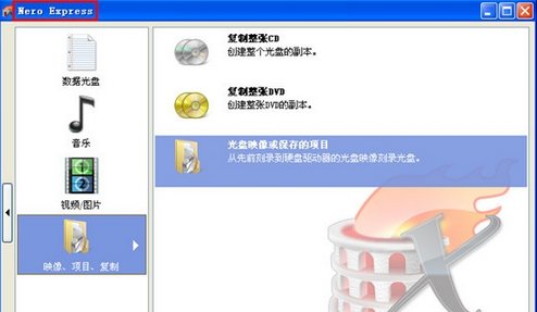 如何用nero10刻录iso格式的win7系统