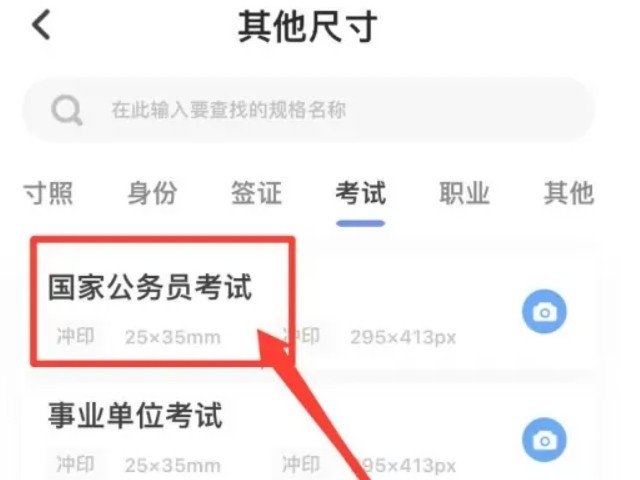 国考照片处理工具在手机上如何使用？