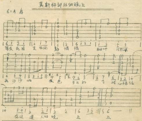 莫斯科郊外的晚上的中文歌词？