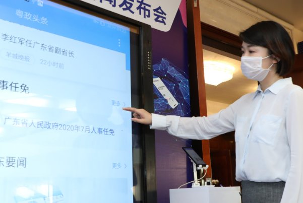 粤政易普通人可以用吗