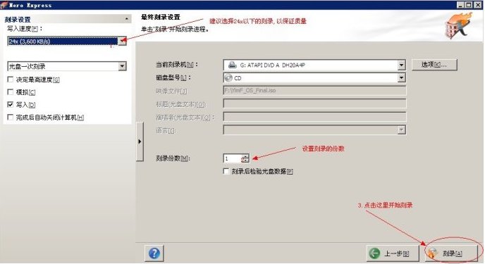 如何用nero10刻录iso格式的win7系统