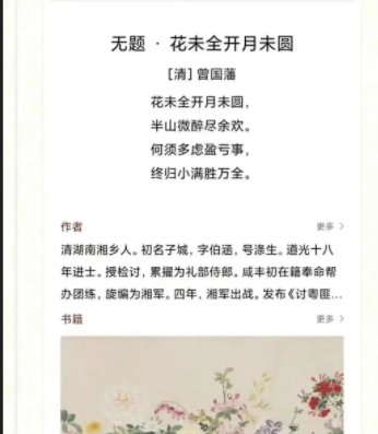 终归小满胜万全的全诗内容是什么？谁写的？