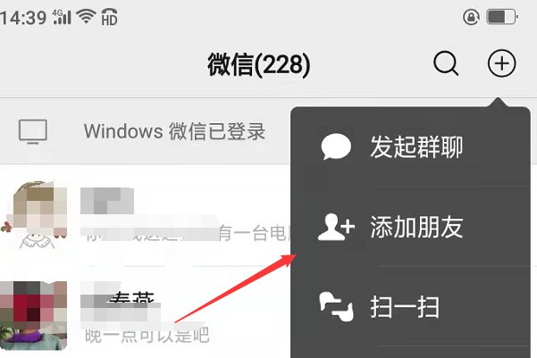 fm93微信公众号怎么加