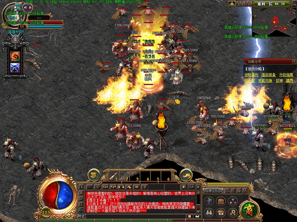 谁知道老版本的热血传奇客户端给下网站谢谢了