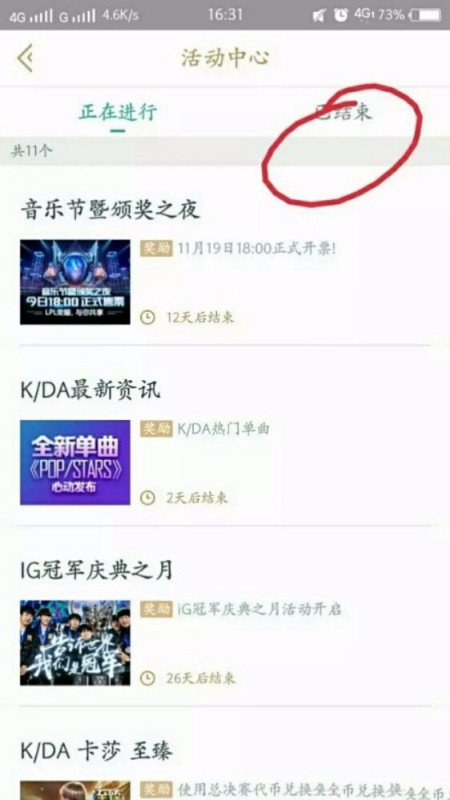 英雄联盟ld年龄查询系统