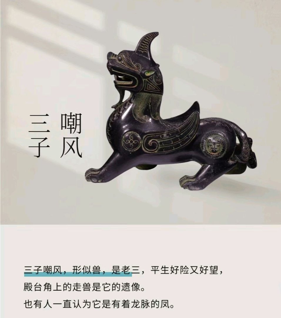 龙生九子都有什么？”貔貅“”饕餮“”麒麟“是吗？？