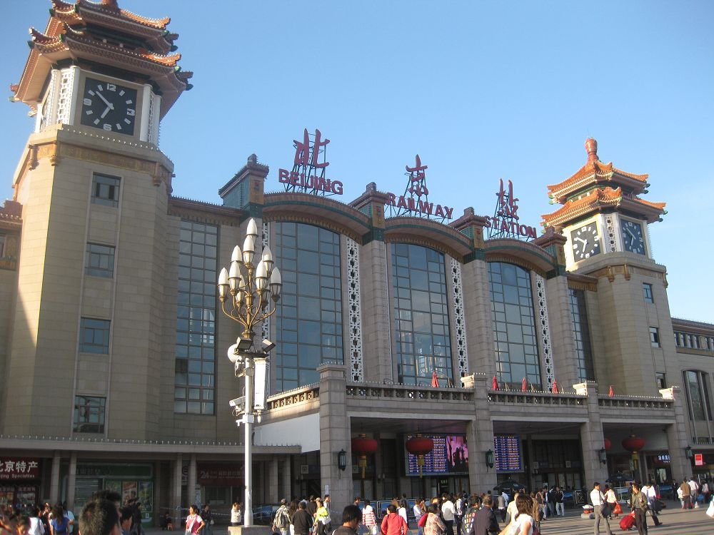 北京到底有几个火车站啊？有什么区别