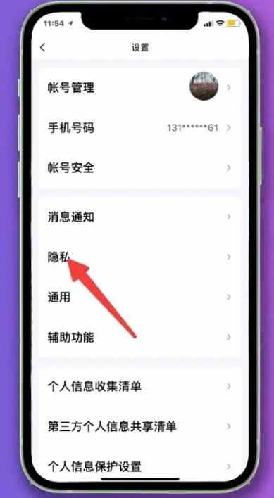 qq动态怎么关闭