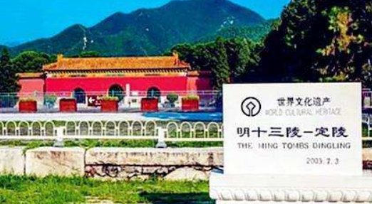 十三陵是哪十三个陵?