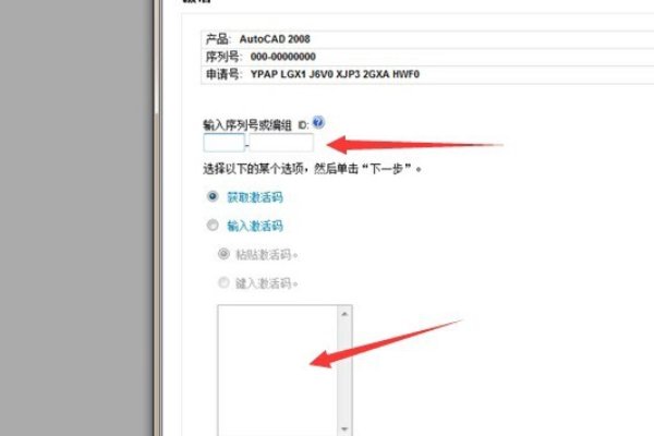 为什么我的CAD2008用注册机算激活码激活成功，点完成后。还是提示我要激活？就这么让我重复激活。
