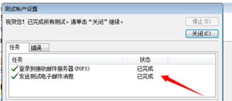 阳光保险邮箱怎么用outlook设置