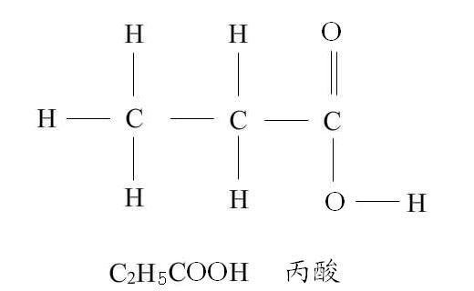 ch3ch2cooh化学名称