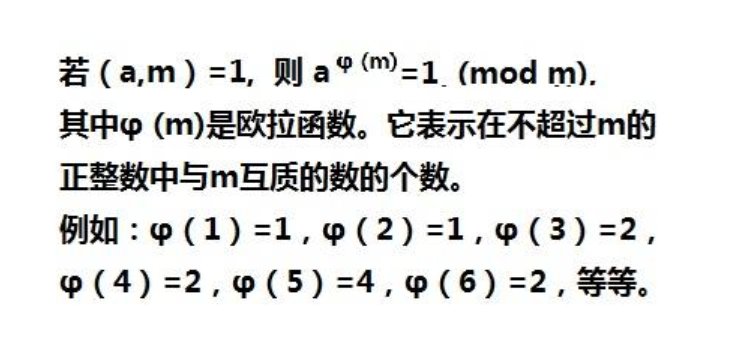 请问欧拉函数有哪些？